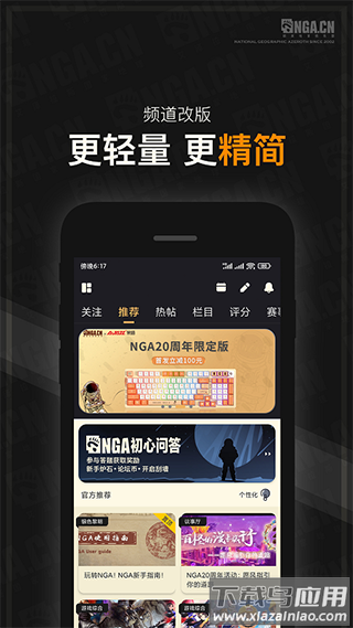 NGA论坛app官方版截图4