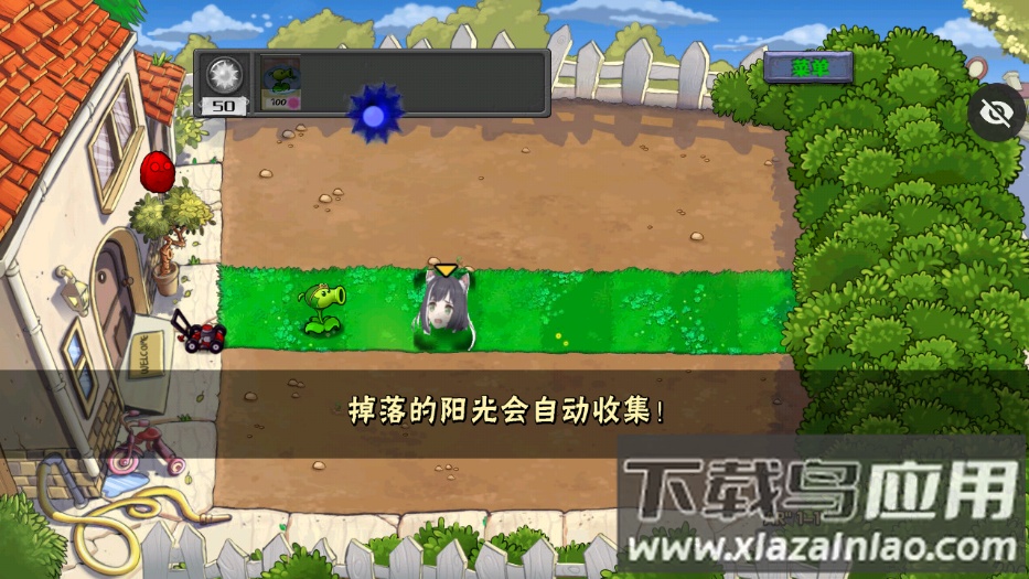 PVZ AR版下载正版手机版最新版截图2