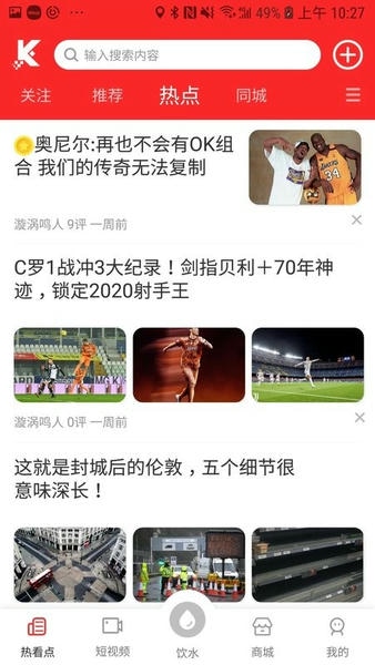 热看点平台最新版截图1