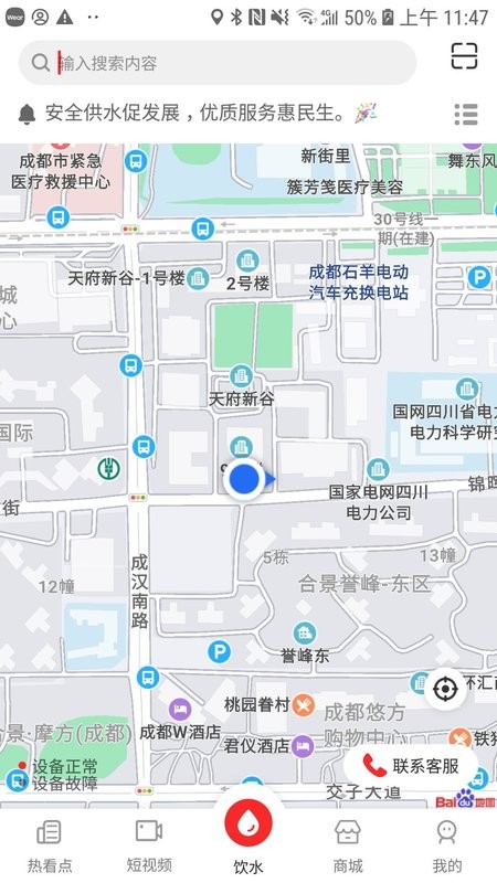 热看点平台最新版截图2