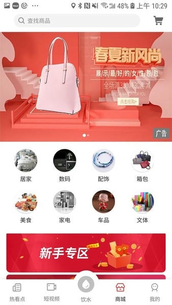 热看点平台最新版截图3