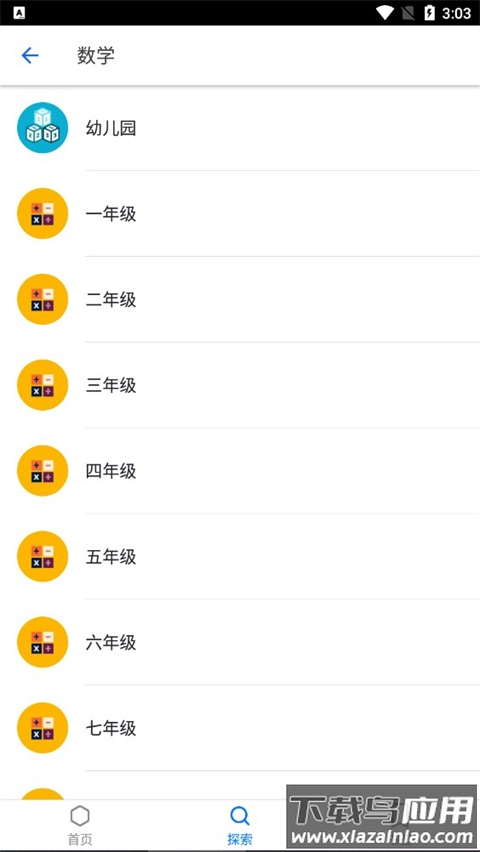 可汗学院app官方版
