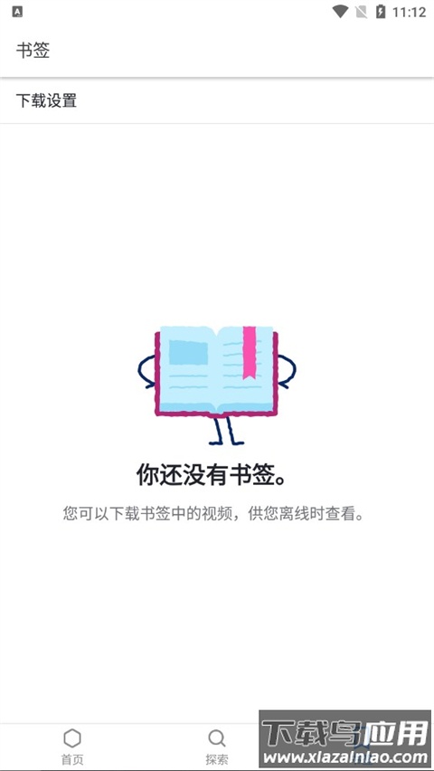 可汗学院app官方版截图