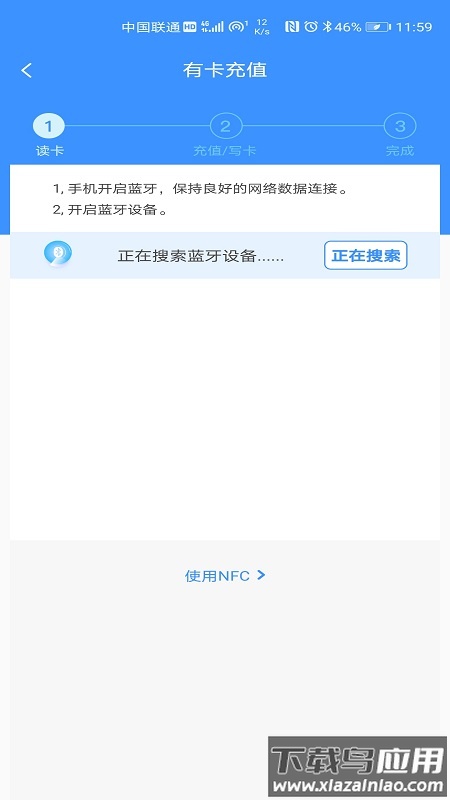 赣通宝app下载最新版截图2