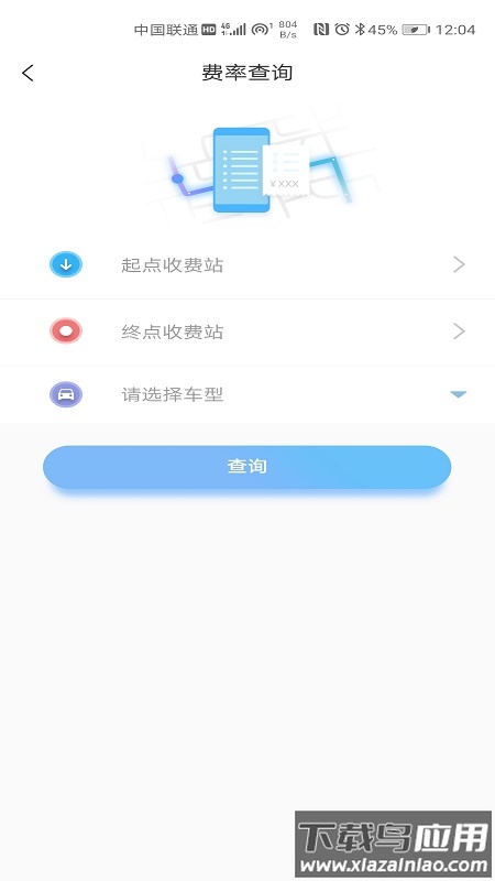 赣通宝app下载最新版截图3