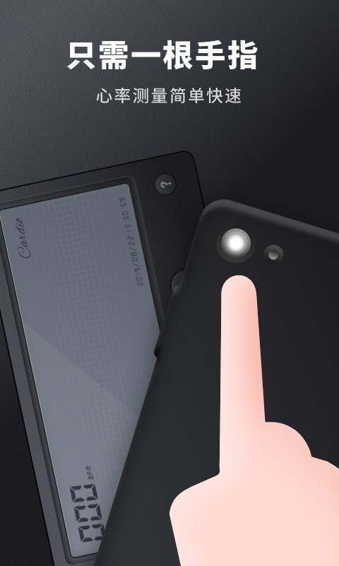 心率检测专家app专业版最新版截图1