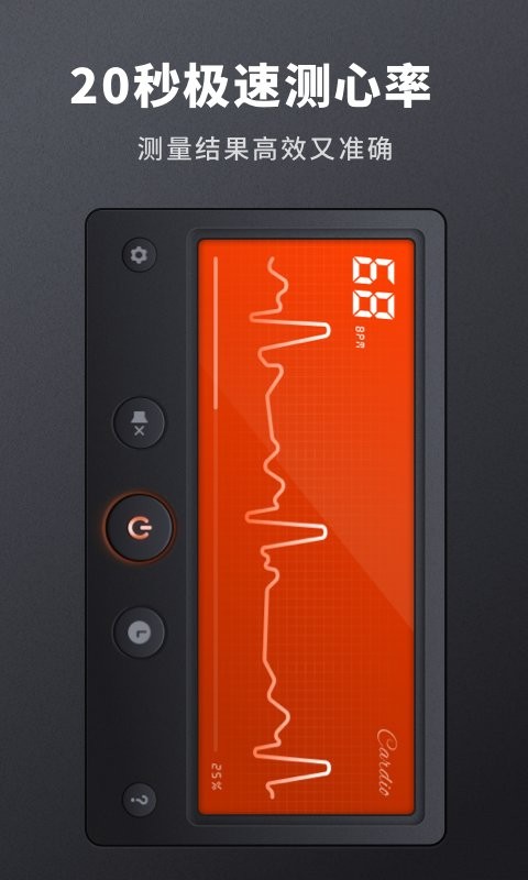 心率检测专家app专业版最新版截图2