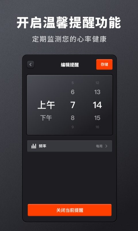 心率检测专家app专业版最新版截图3