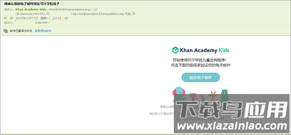 可汗学院儿童版app官方版