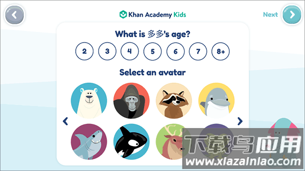 可汗学院儿童版app官方版