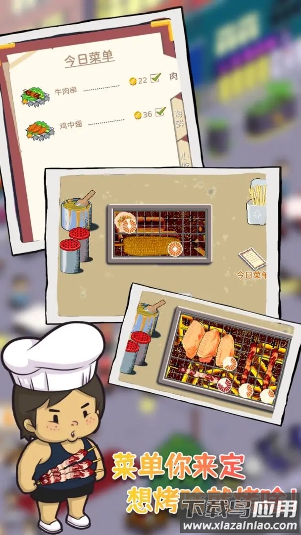 深夜的烧烤店手游最新版截图2