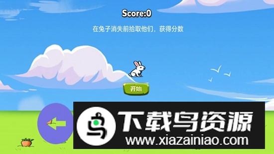 偷萝卜的兔子游戏最新版截图2