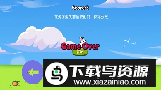 偷萝卜的兔子游戏最新版截图3