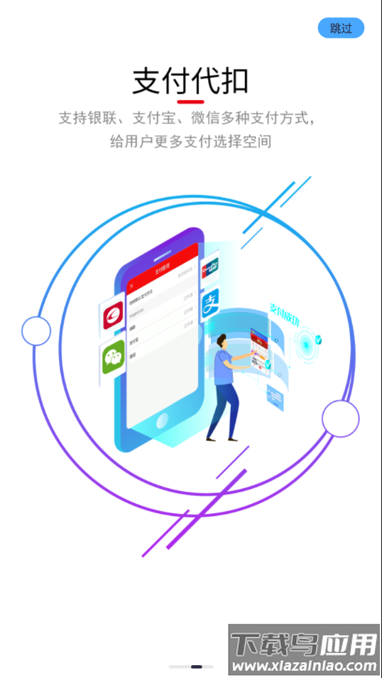 长春E出行app下载最新版截图3