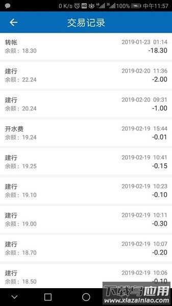 攀枝花学院智慧攀大最新版截图2