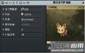 pokemmo手游官方版