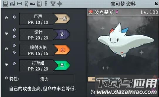 pokemmo手游官方版