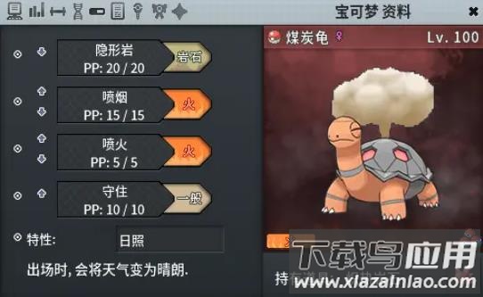 pokemmo手游官方版