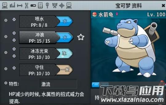 pokemmo手游官方版