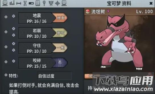 pokemmo手游官方版