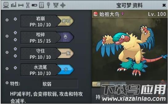 pokemmo手游官方版
