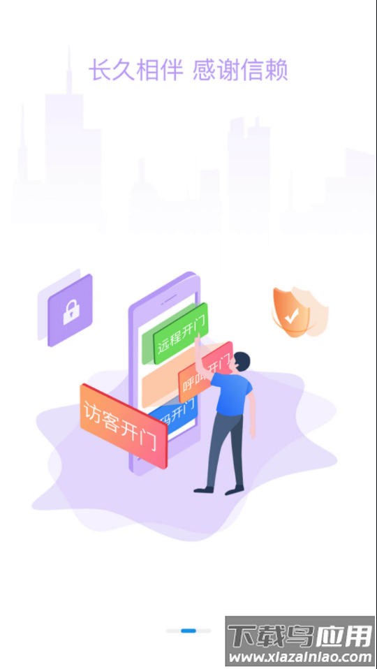 联掌门户app下载安装截图3