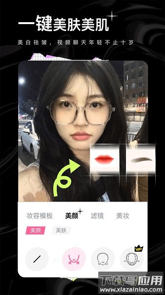 飞颜软件最新版截图2
