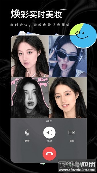 飞颜软件最新版截图3