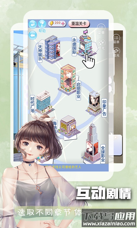 橙光app官方下载最新版截图1