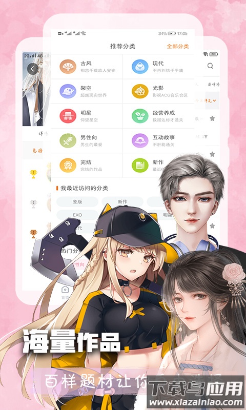 橙光app官方下载最新版截图2