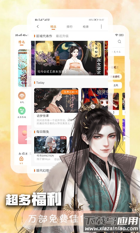 橙光app官方下载最新版截图4