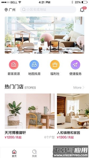 碧家国际社区公寓最新版截图1