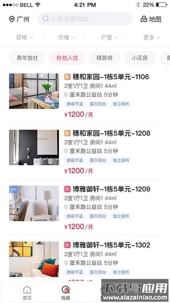 碧家国际社区公寓最新版截图3