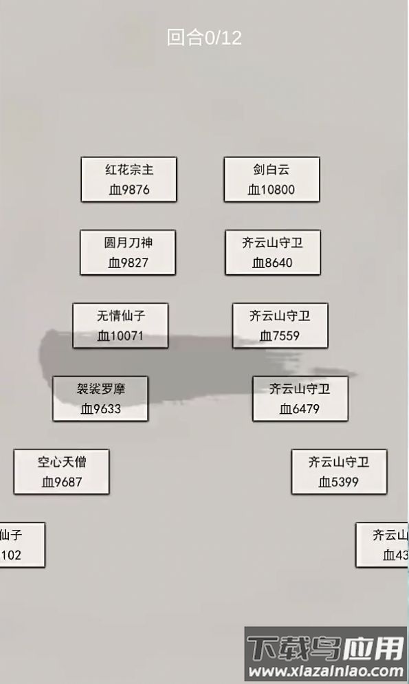 修真记游戏正版下载2024最新版截图3