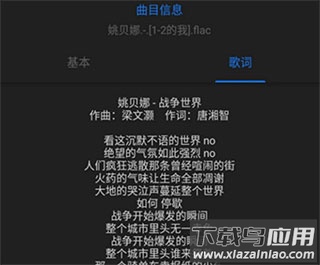 AIMP音乐播放器app