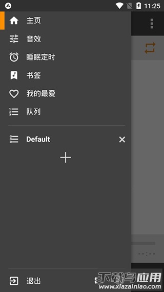 AIMP音乐播放器app