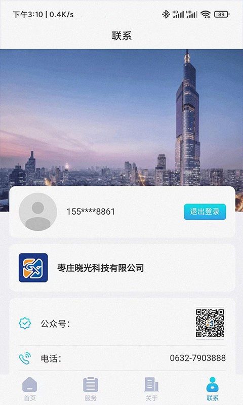 峄朵云官方版最新版截图3
