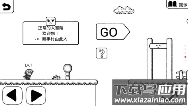 正常的大冒险下载安卓最新版截图2
