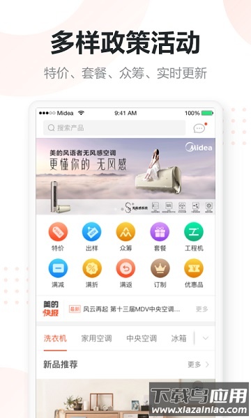 美云销最新版本最新版截图2