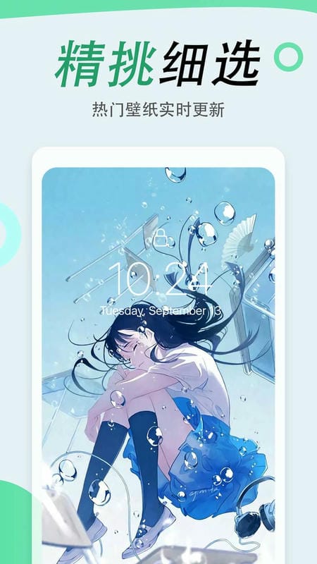 吉祥壁纸官方版