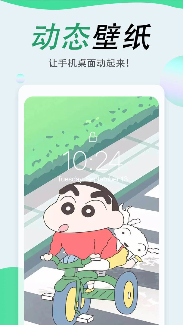 吉祥壁纸最新版本最新版截图2