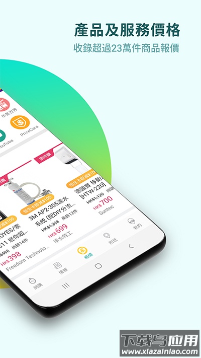 price官方版最新版截图2