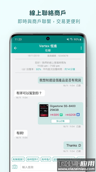 price官方版最新版截图4