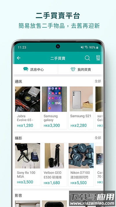 price官方版最新版截图5