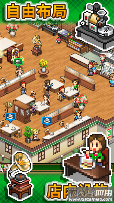 创意咖啡店物语下载最新版最新版截图2