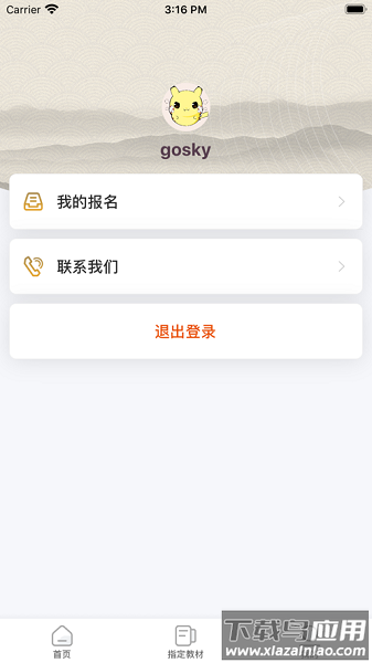 江苏音协最新版截图