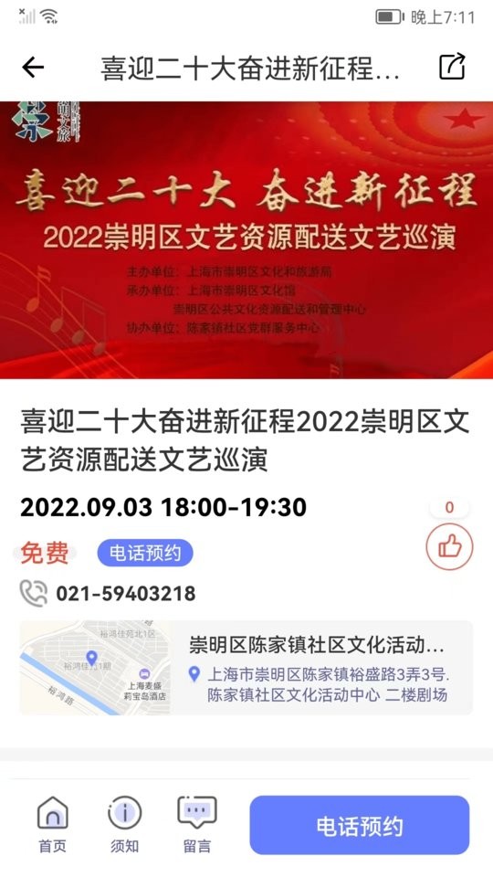 文化云平台手机版最新版截图3