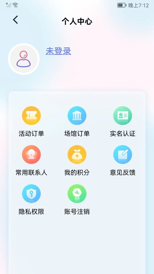 文化云平台手机版最新版截图4