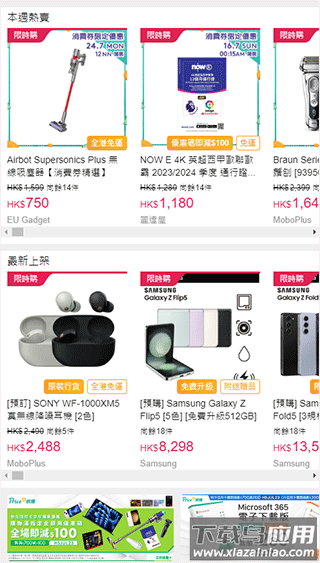 price香港格价网app