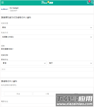 price香港格价网app